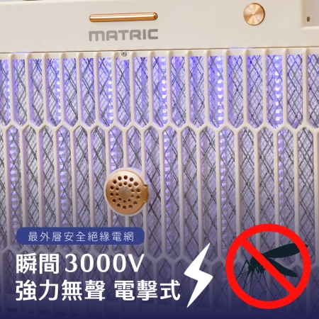 【MATRIC 松木】直立/ 壁掛 兩用電擊捕蚊燈MG-EP0408U「TYPE-C 輕鬆充電」