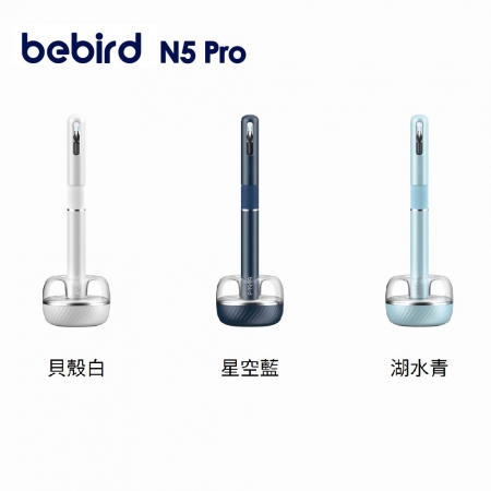 【BEBIRD】 智能可視挖耳棒 Note5 pro
