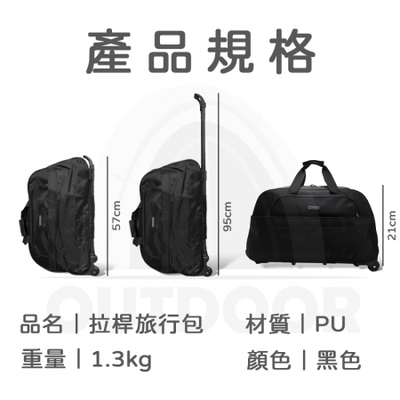 E.C outdoor 可收納旅行拉桿包 出差旅行收納袋 行李袋 登機包 旅行包