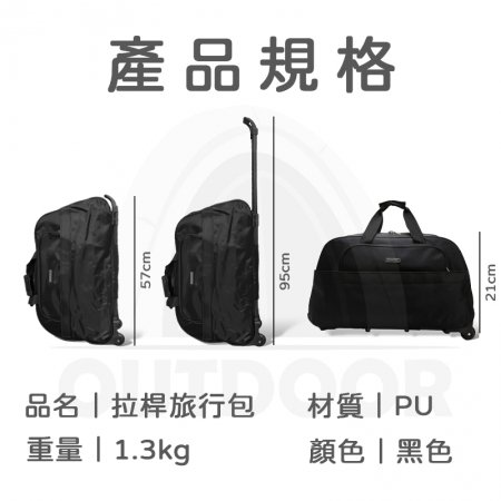 【野一夏】 可收納旅行拉桿包｜登機包 行李袋 出差旅行包 收納袋 手提拉桿兩用包