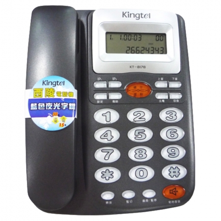 Kingtel 西陵 來電顯示有線電話機 KT-8178 顏色隨機  福利品