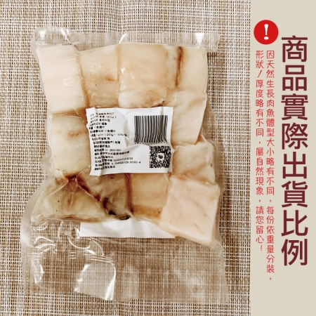 【小川漁屋】台灣鱸魚清肉丁（200g±10%包）