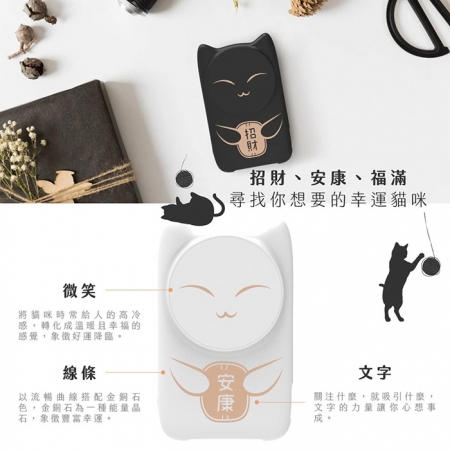 【招財貓咪】22W 磁吸式無線/自帶線/快充行動電源（贈送一體成型插座充電線）