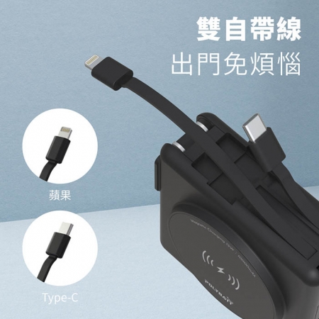 【好買點數放大】POLYBATT 台灣製造 10000mAh 22W多合一快充行動電源/磁吸無線充電/自帶線