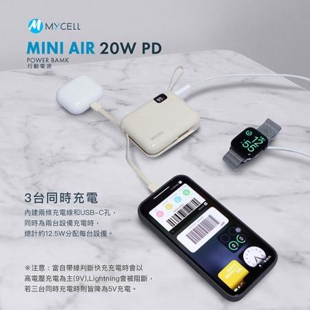 【Mycell】Mini Air PD 20W 10000mAh 可拆式雙出線 全協議閃充行動電源（台灣製造）