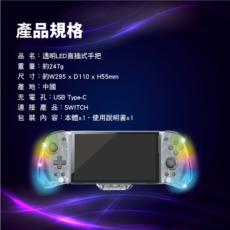 透明LED直插式手把