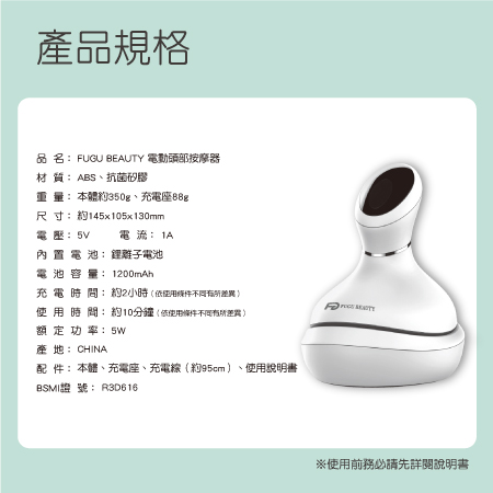 FUGU BEAUTY電動頭部按摩器