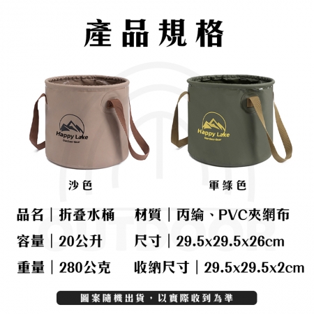 【野一夏】20L折疊式戶外露營水桶｜大容量摺疊水桶 冰桶 儲水桶 多功能便攜收納桶