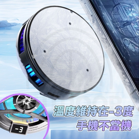 【Wild Summer】降熱神器冰封磁吸式手機散熱器｜螢幕溫度顯示 渦輪風扇快速降溫 安卓蘋果通用 附夾子＋磁吸片