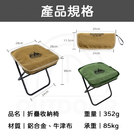 【野一夏】【CLS】迷你超輕量折疊鋁合金椅凳｜戰術馬扎 摺疊椅 排隊椅 童軍椅 露營釣魚小凳