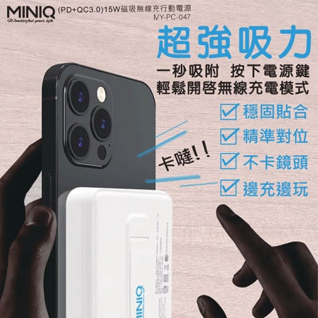 【MINIQ】20W LED數位顯示/磁吸式雙孔無線快充行動電源（台灣製造）