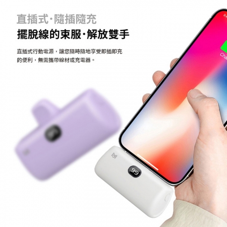 MCK 直插式 Type-C款 PD快充 口袋行動電源（台灣製造）