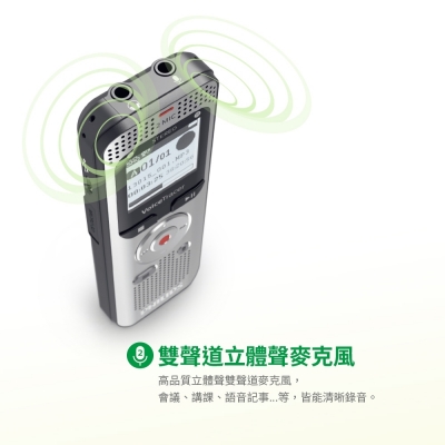 飛利浦philips 數位立體聲錄音筆  DVT2050