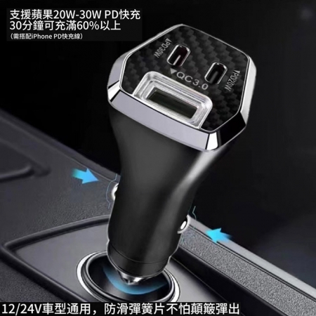 CityBoss 50W 三孔急速快充智能車用充電器（雙TypeC＋USB）