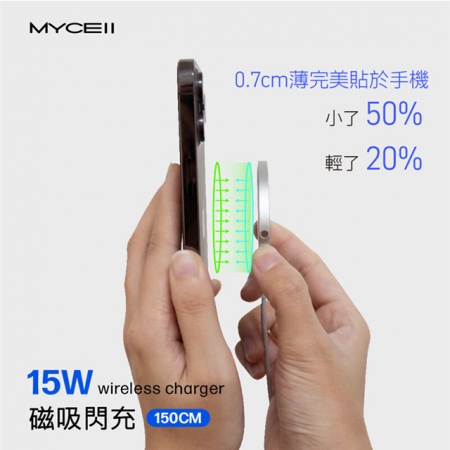 【MYCELL】15W磁吸式無線充電器（內附手機引磁貼片）