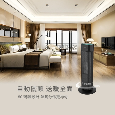 快譯通  PTC51 水霧加濕遙控式電暖器