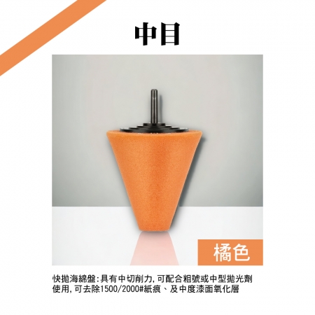 EZmakeit - DLA1805/DLA1806/DLA1807 細節拋光6mm柄錐形海綿（2入）
