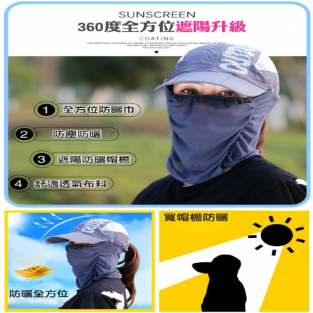 【QiMart】可輕薄透氣可折疊輕便全臉防曬帽（O款）