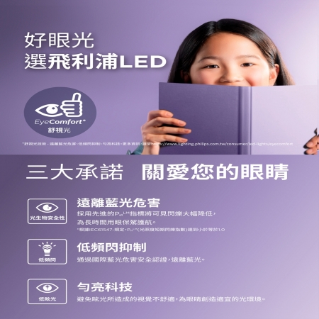 PHILIPS 飛利浦 66162 酷湃可攜式充電檯燈 （PD050） LED檯燈 桌燈 閱讀燈
