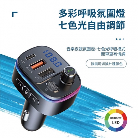 【Songwin】PD＋QC3.0 LED藍牙免持車用播放器/雙USB車充-手機音樂撥放器