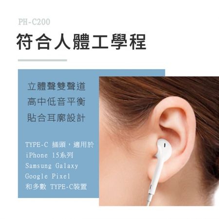 【Songwin】Type C 線控 HiFi高音質 耳機麥克風（PH-C200）