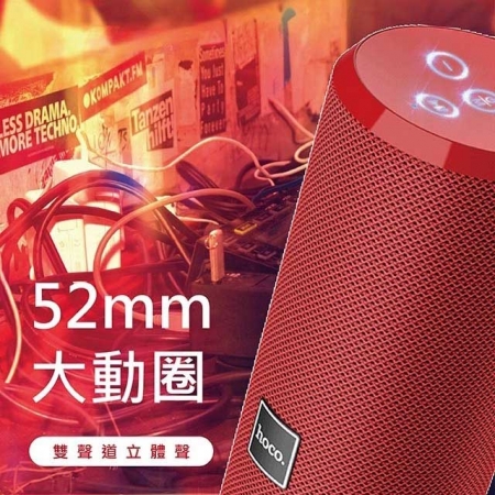 搖滾/運動 手拿式防潑水 立體聲藍牙喇叭（支援FM/TF卡/USB/AUX）