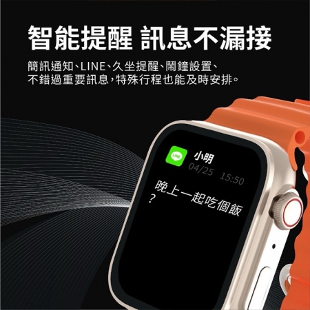 【好買點數放大】全觸控大錶面彩屏 運動智慧手錶Ultra/IP67防水（多項健康數據監測）
