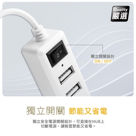 （優質二入）獨立式插座/4埠USB HUB 通過國家認證