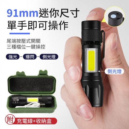 Q5強光手電筒/LED手電筒 （雙燈源設計！高亮度EDC） 