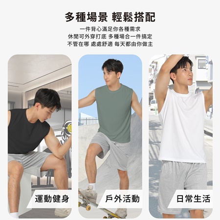 【MI MI LEO】台灣製吸排運動機能 男背心  透氣涼爽 吸排速乾 消臭抑菌
