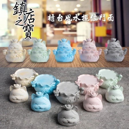 【QiMart】MIT五行開運貓珪藻土擴香石（5隻/組-贈香氛精油）