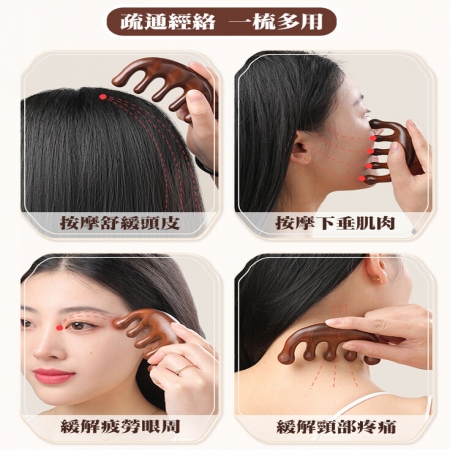 【QiMart】多功能檀木經絡按摩梳