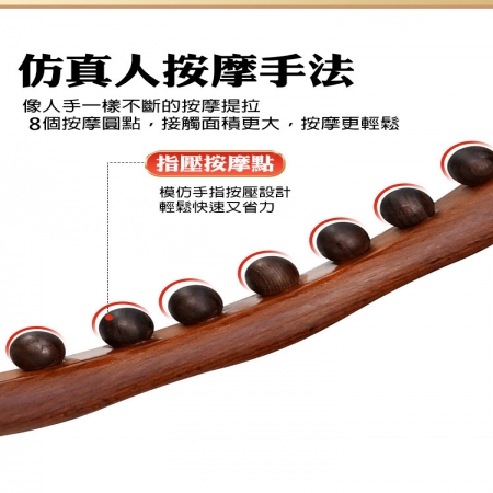 【QiMart】8珠款升級加長刮痧按摩棍