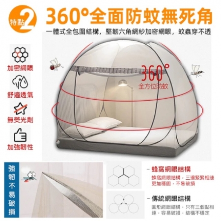【DaoDi】蚊帳 免安裝雙開門折疊蚊帳 蒙古包蚊帳-雙人加大（附收納袋 雙開門宿舍蚊帳 摺疊蚊帳）
