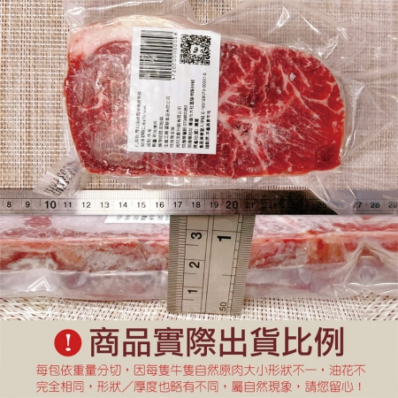 【約克街肉舖】美國安格斯板腱牛排（150g±10%/片） 
