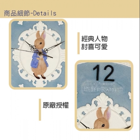 【PETER RABBIT 比得兔】古典風/北歐風經典壁鐘 時鐘