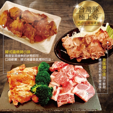 【約克街肉舖】經典韓式燒肉全套組（1.3kg/組）