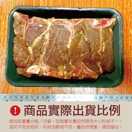 【約克街肉舖】孜然丁骨羊排（250g±10%/包）