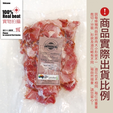【約克街肉舖】台灣國產家常培根切片（200g±10％/包）