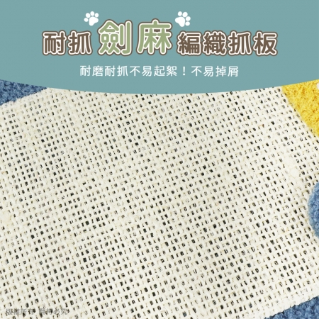 貓本屋 喵喵愛吃魚 懸掛式 劍麻貓抓板（不掉屑）