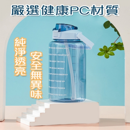 【QiMart】2000ml超大容量手提吸管大水壺（4色任選）