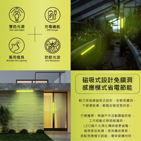 TOYAMA特亞馬自動防蚊燈 驅蚊燈 TM3磁吸USB充電可調光雙模式防蚊＋照明LED燈