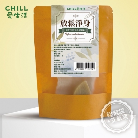 【CHILL愛生活】艾草平安手工皂＋皂袋組