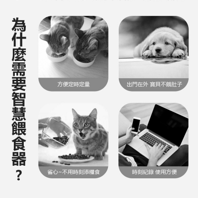 小米有品 mimax 米覓 智慧寵物餵食器