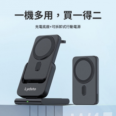 米家 Lydsto W20 三合一磁吸充電支架