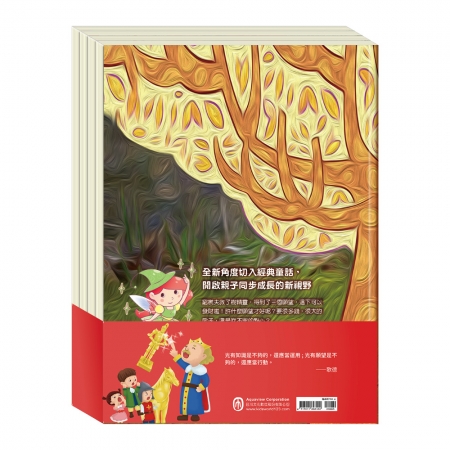 【目川文化】童書｜繪本｜故事書｜樂樂貝貝的異想世界｜知恩圖報 套書