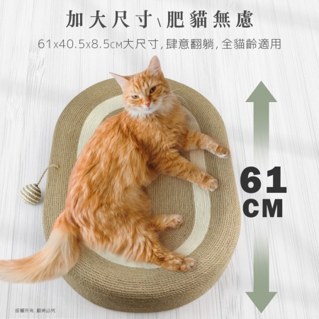 貓本屋 特大號劍麻貓抓板貓窩（耐磨耐抓不掉屑）