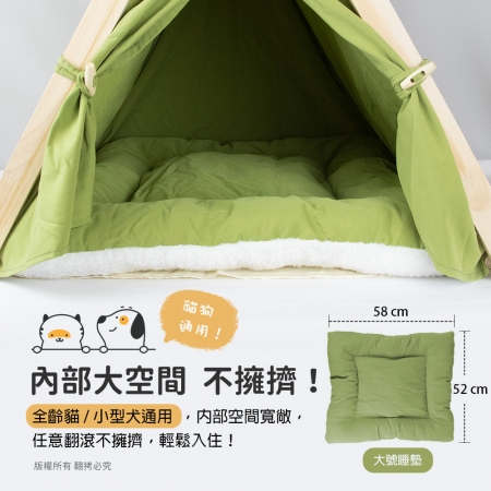 貓本屋 可拆洗四季通用 實木三角寵物帳篷