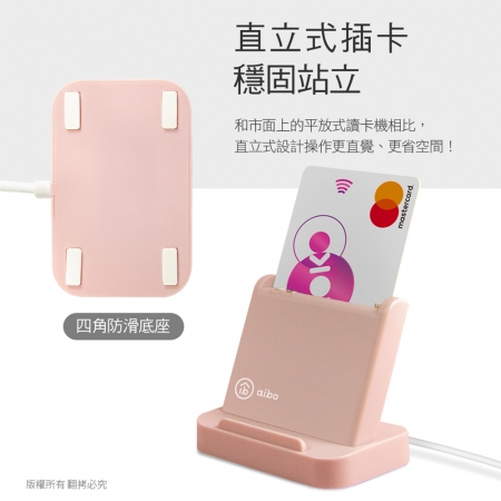 【好買點數放大】MAC/WIN11適用 aibo 直立式晶片讀卡機（附Type-C轉接頭）