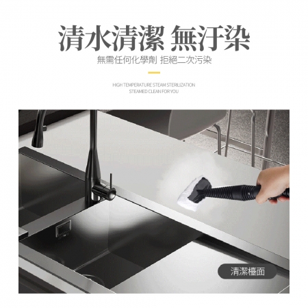 HANLIN-CLEAN02 手持 高溫高壓蒸汽清洗機